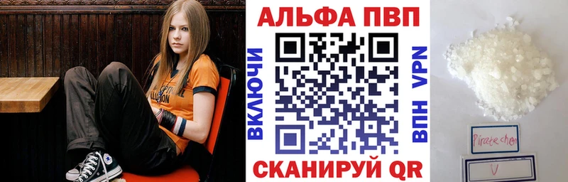 APVP Crystall  гидра ТОР  Черноголовка  цена  