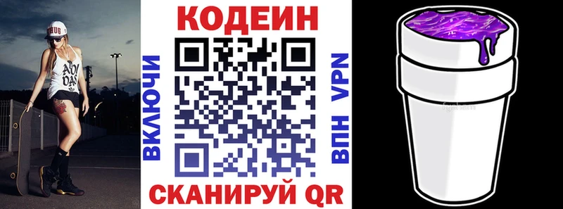 купить  сайты  Черноголовка  Codein Purple Drank 