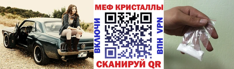 что такое   Черноголовка  Меф кристаллы 